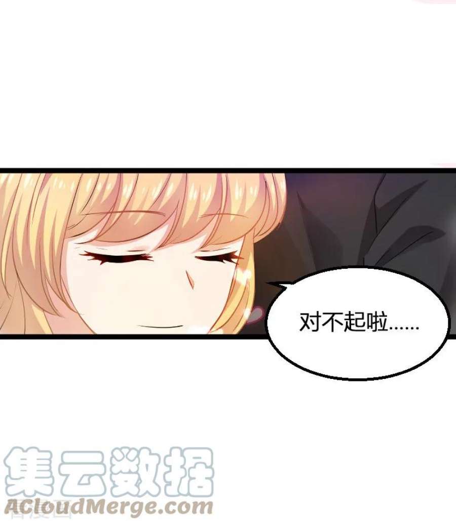 影后老婆不许逃108话：再遇叶琳