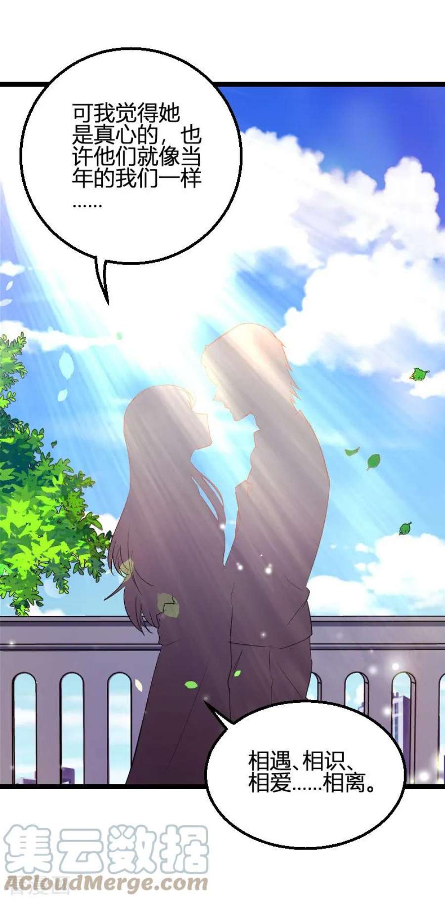 影后老婆不许逃108话：再遇叶琳