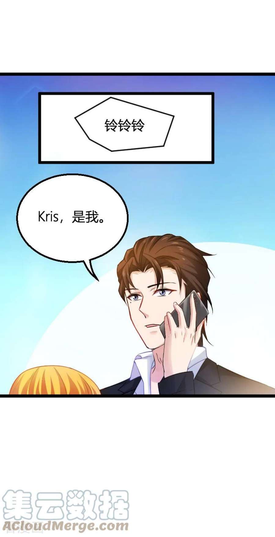 影后老婆不许逃108话：再遇叶琳