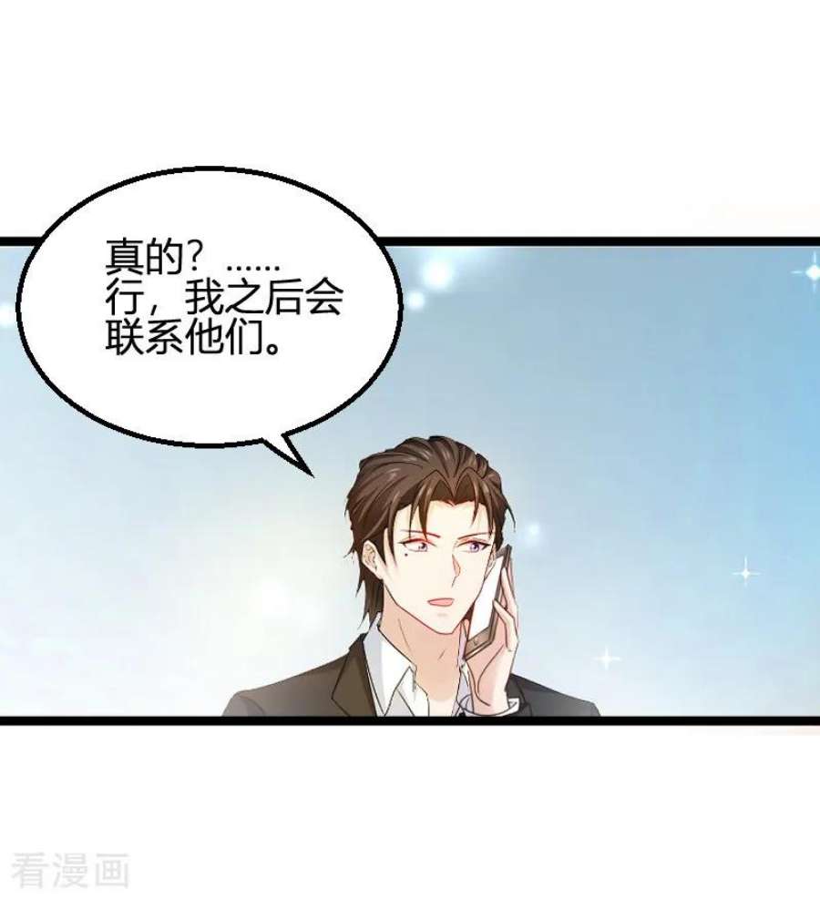 影后老婆不许逃108话：再遇叶琳