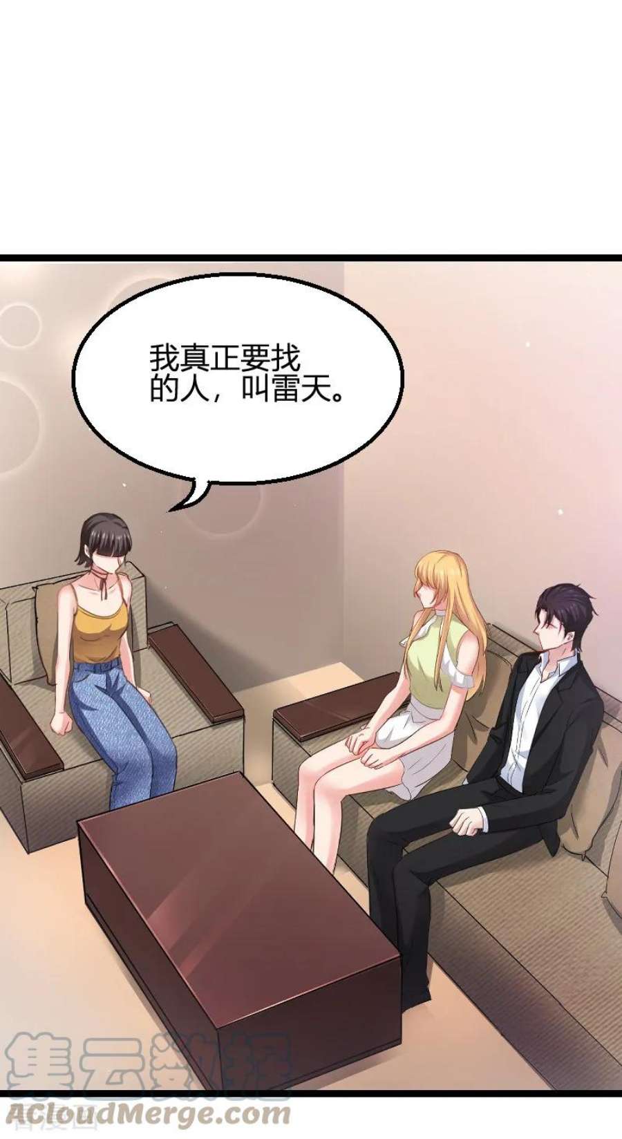 影后老婆不许逃108话：再遇叶琳