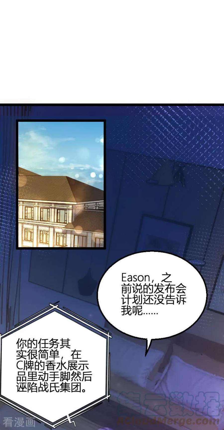 影后老婆不许逃108话：再遇叶琳