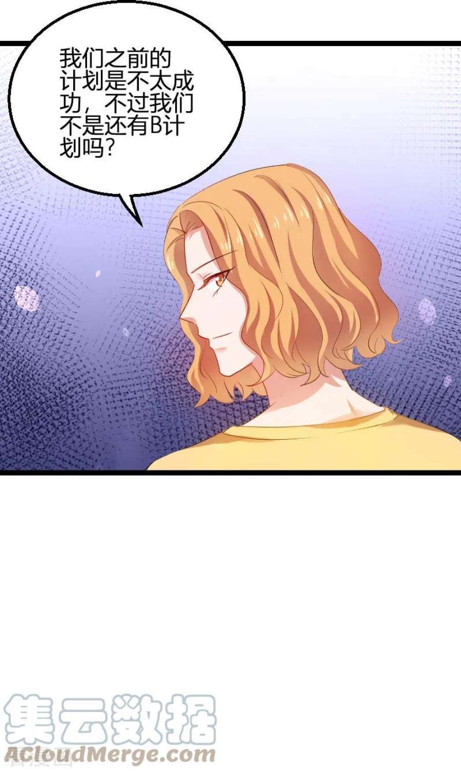 影后老婆不许逃108话：再遇叶琳