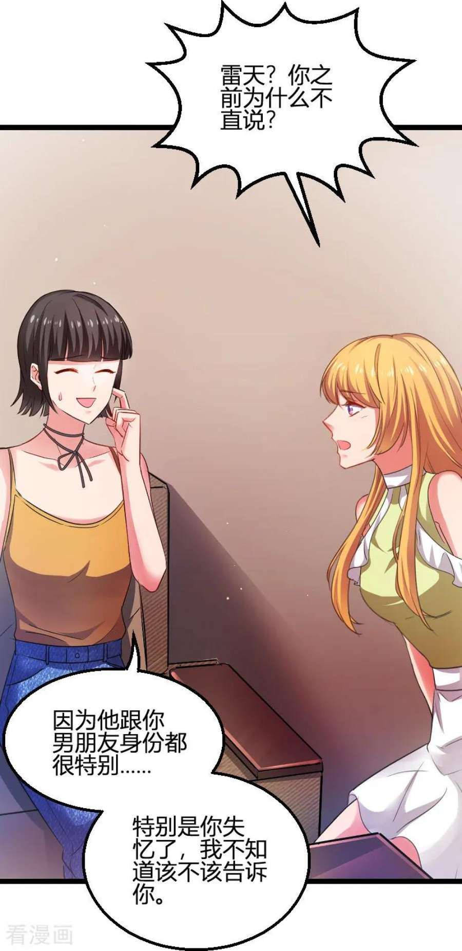 影后老婆不许逃108话：再遇叶琳