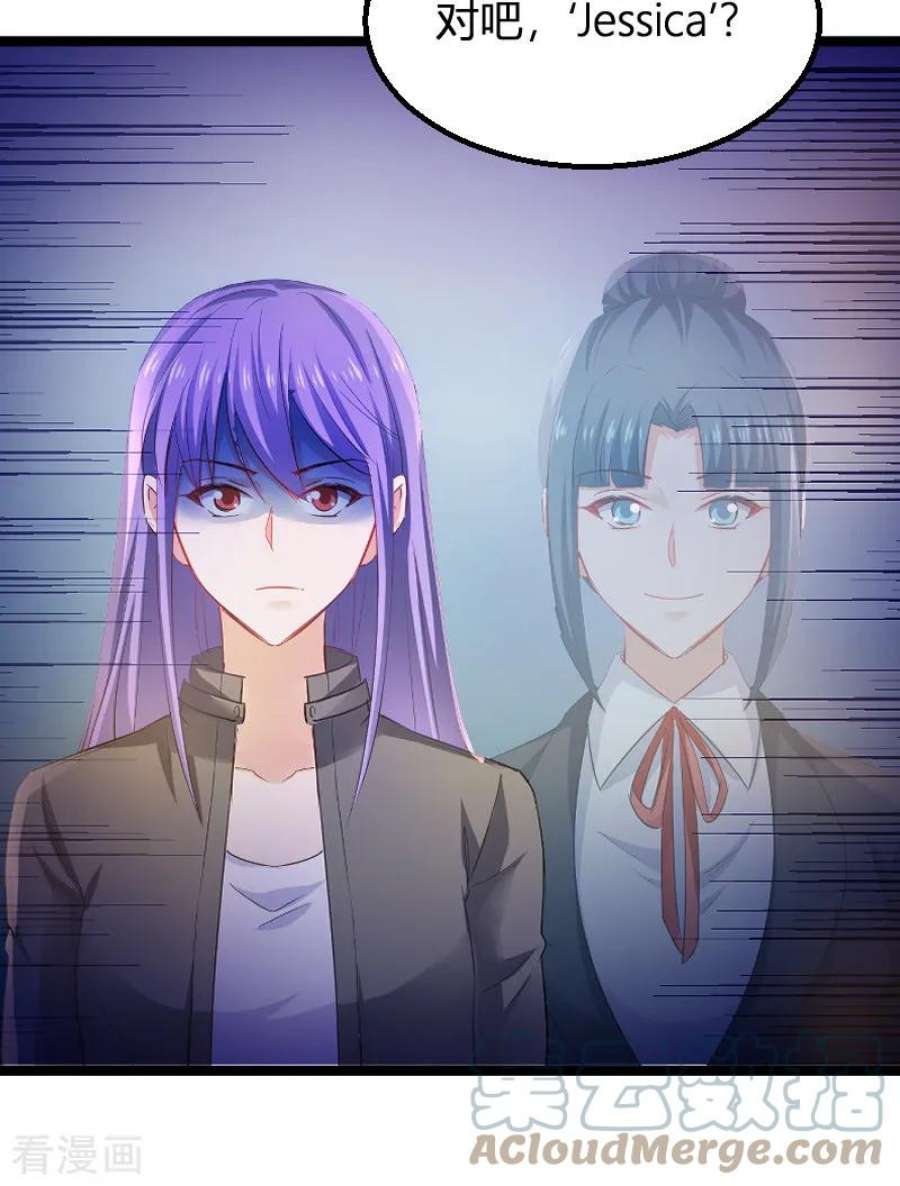 影后老婆不许逃108话：再遇叶琳