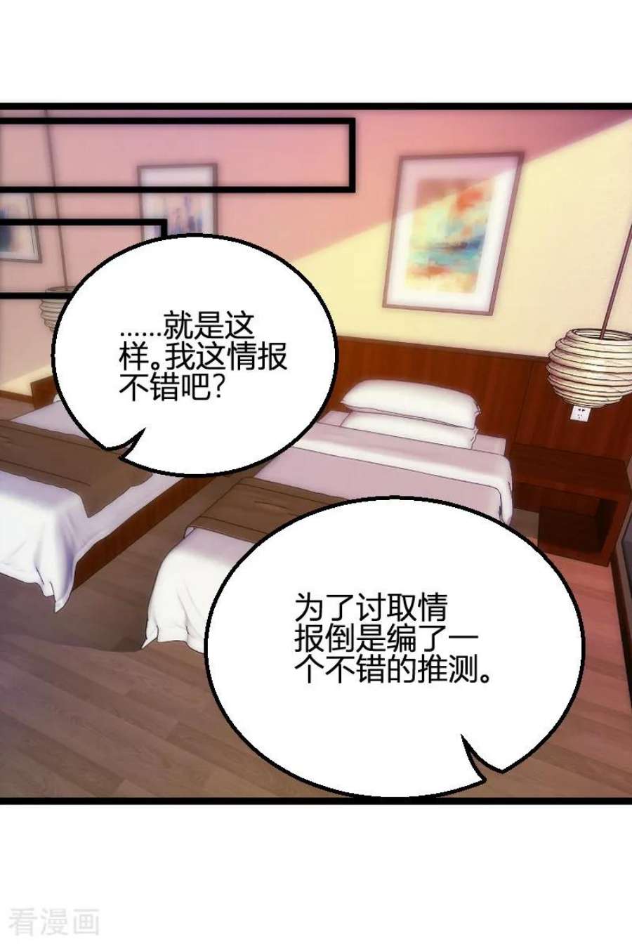 影后老婆不许逃108话：再遇叶琳