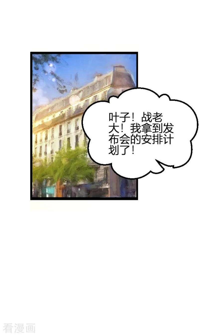 影后老婆不许逃108话：再遇叶琳