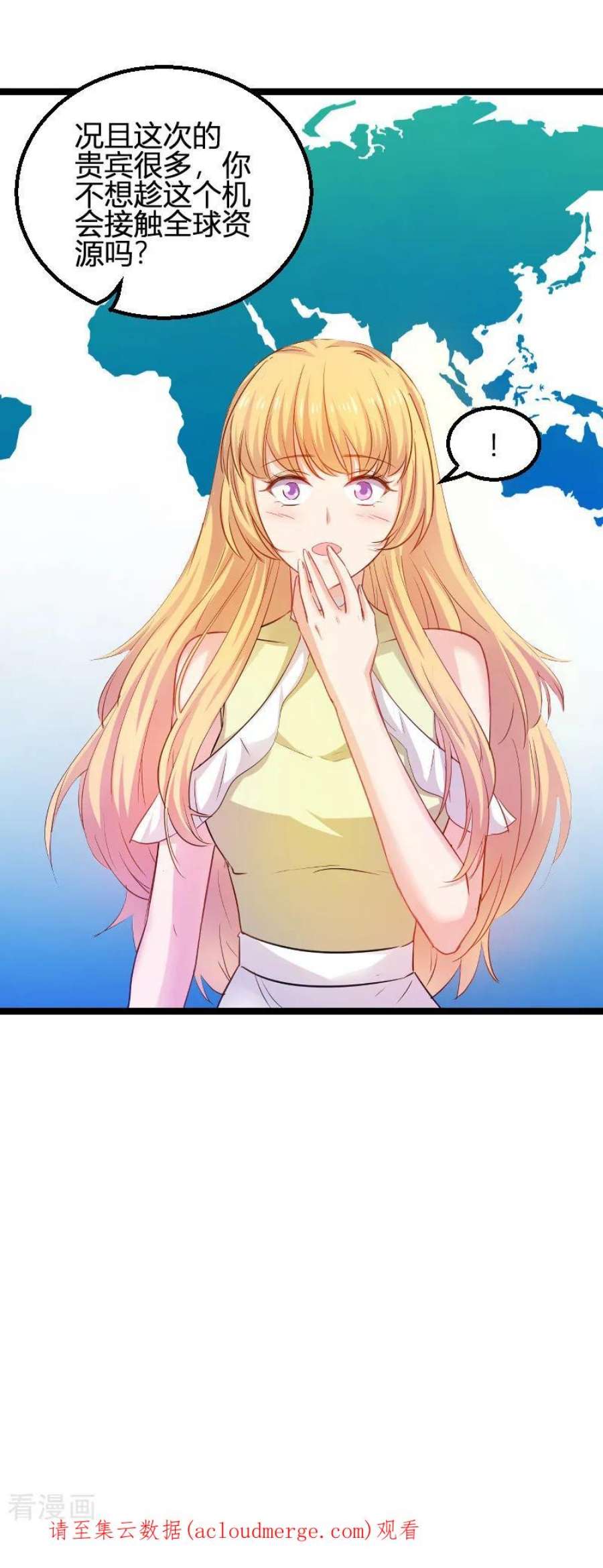 影后老婆不许逃108话：再遇叶琳