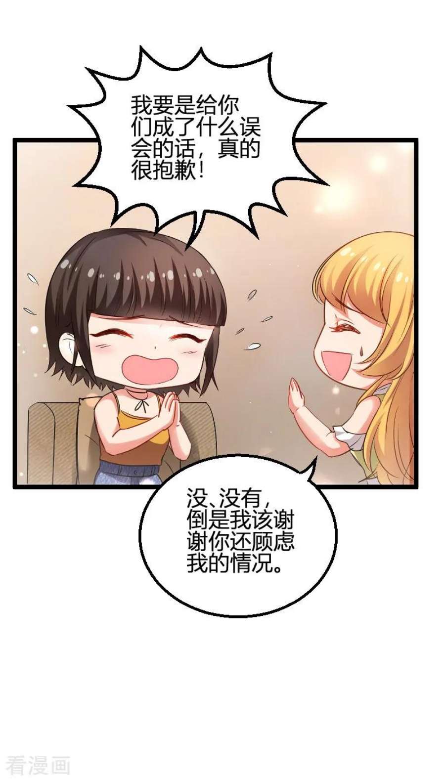 影后老婆不许逃108话：再遇叶琳