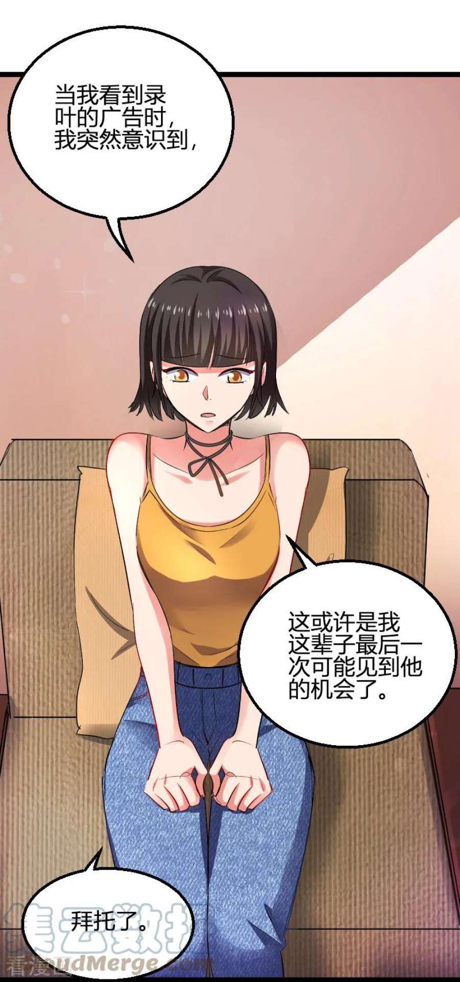 影后老婆不许逃108话：再遇叶琳