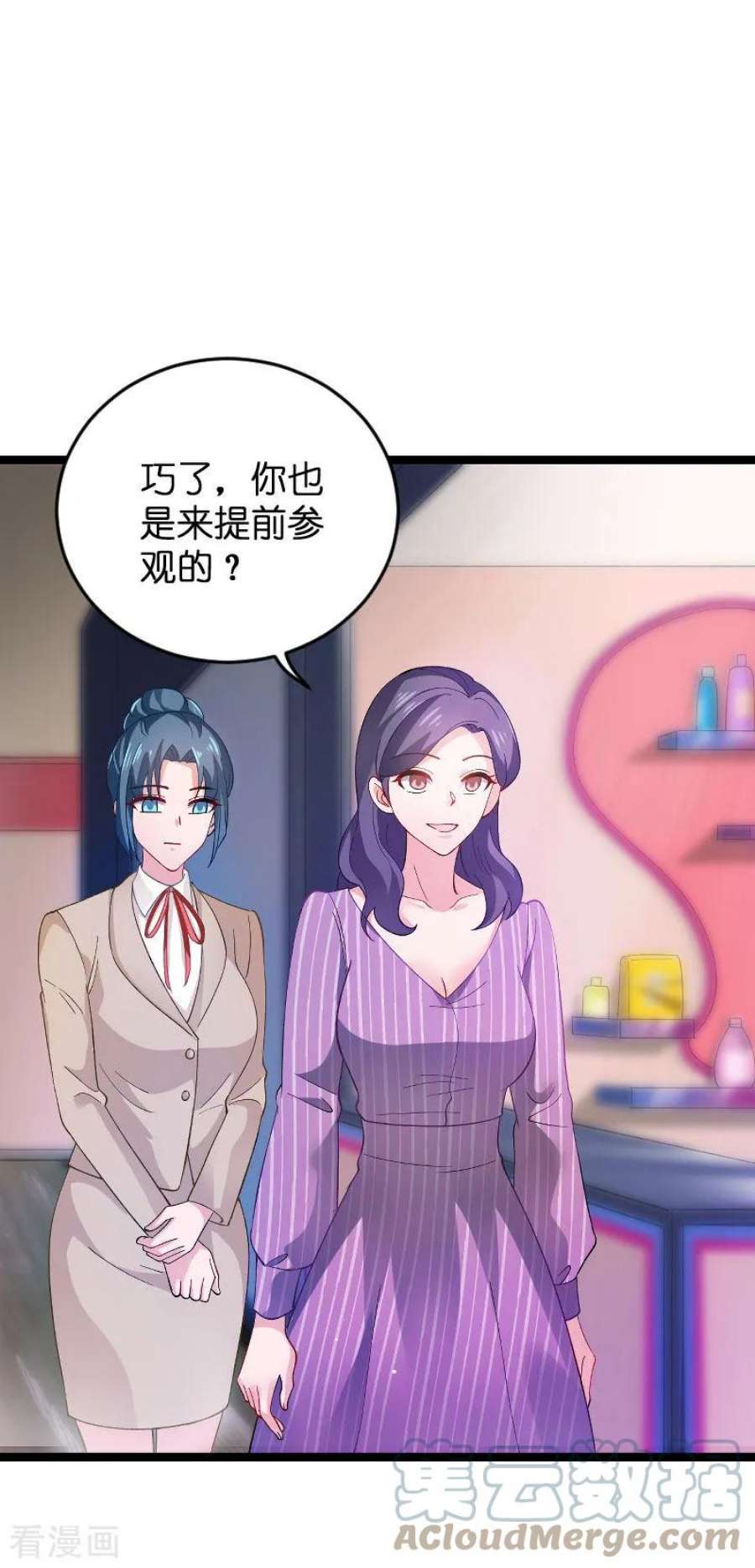 影后老婆不许逃109话：发布会前