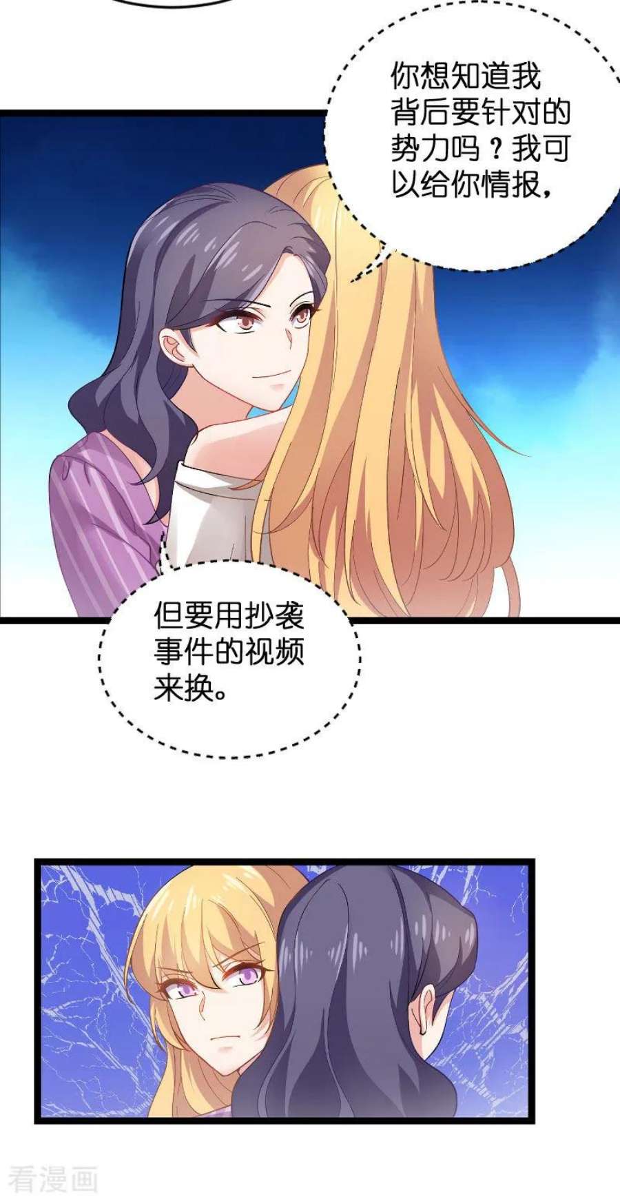 影后老婆不许逃109话：发布会前