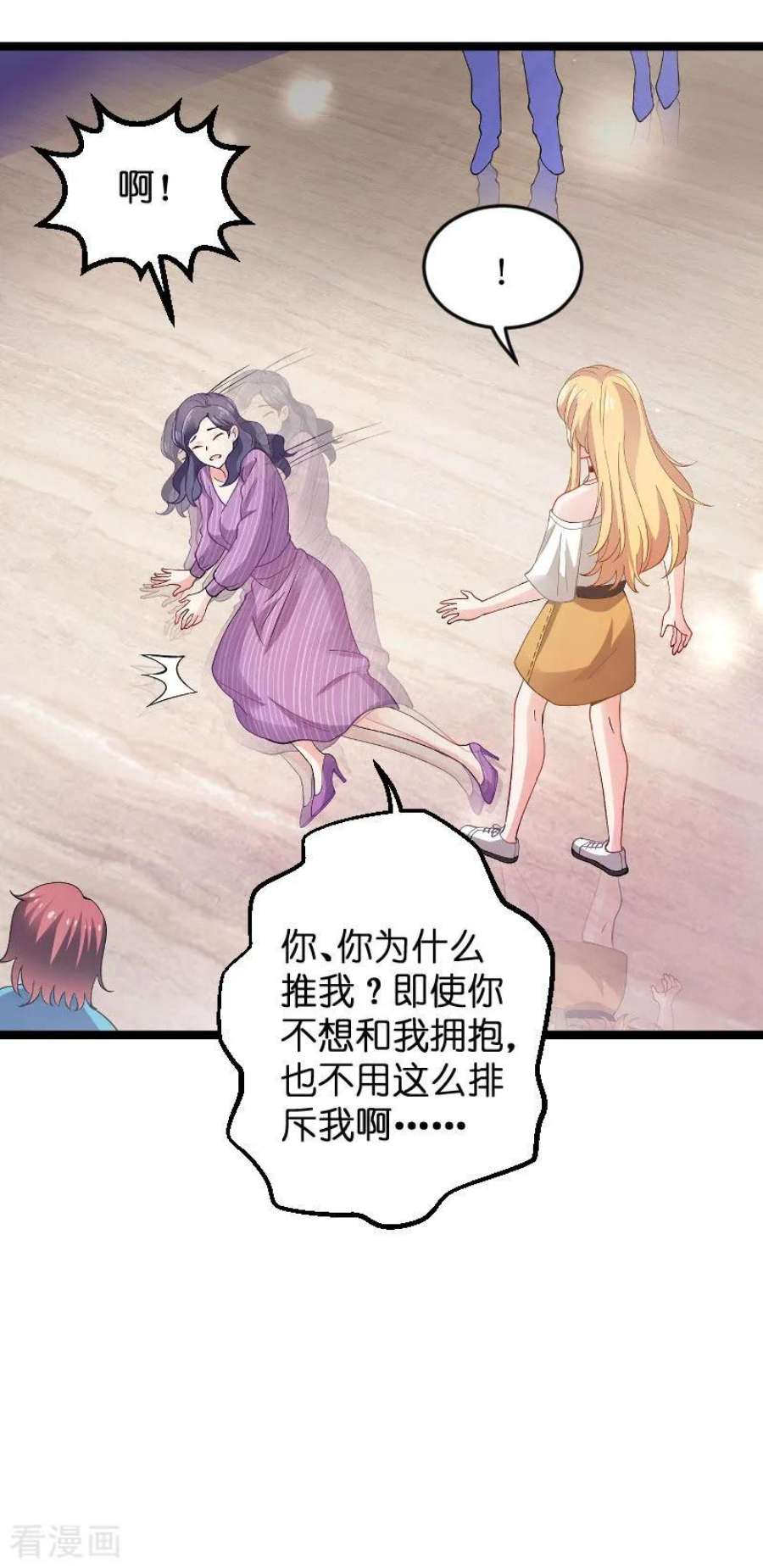 影后老婆不许逃109话：发布会前