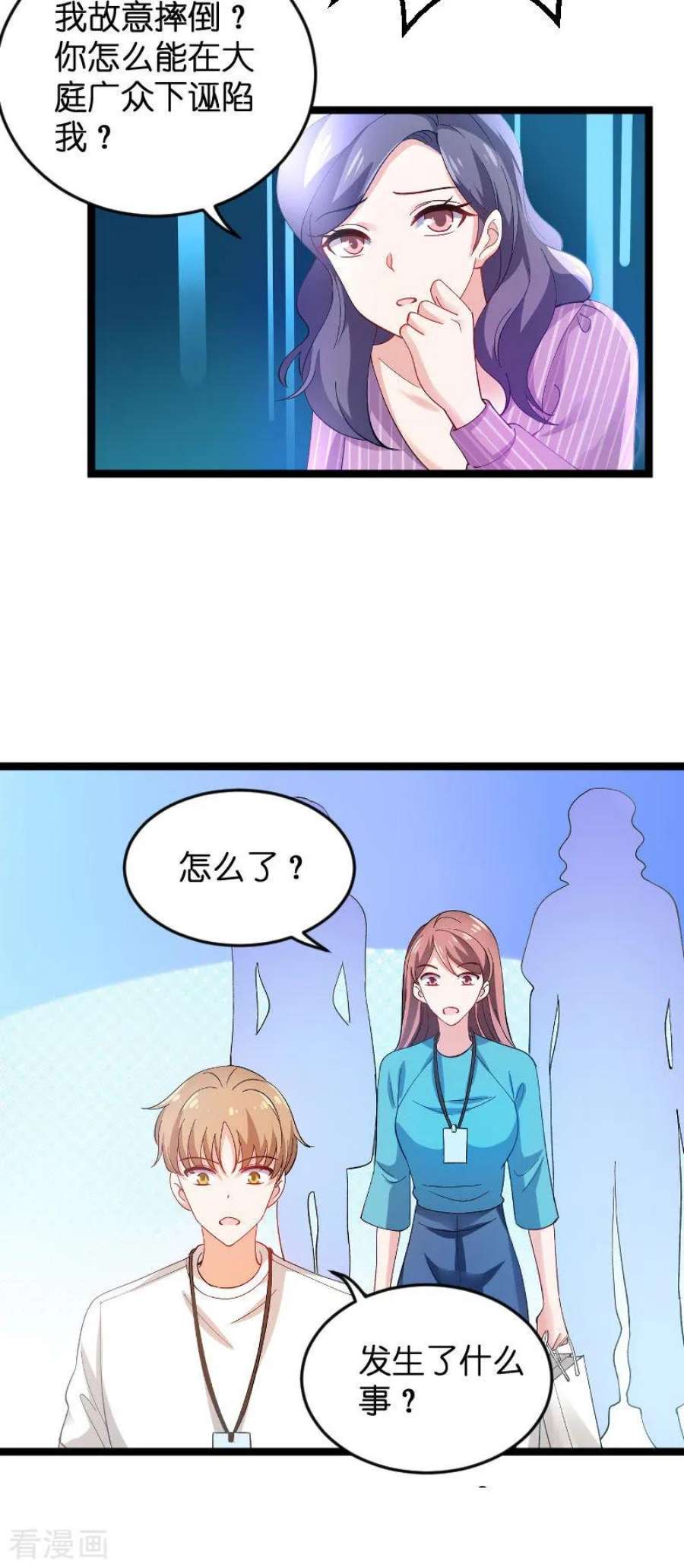 影后老婆不许逃109话：发布会前