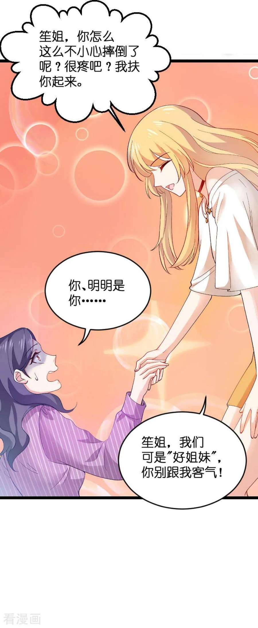影后老婆不许逃109话：发布会前