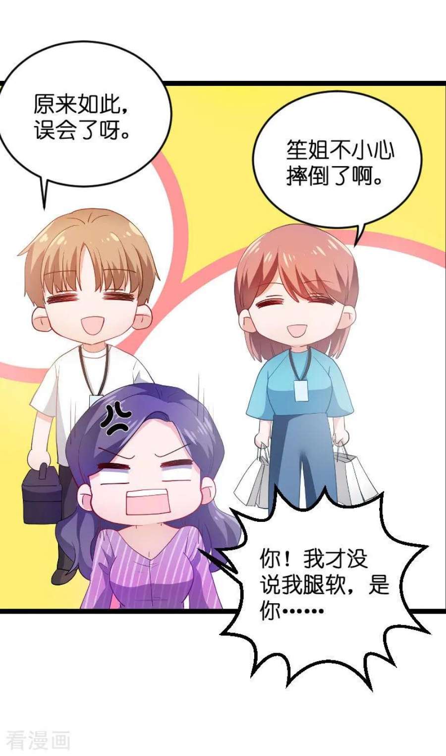 影后老婆不许逃109话：发布会前
