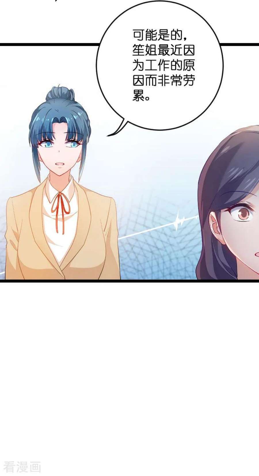 影后老婆不许逃109话：发布会前