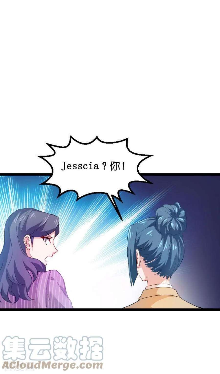 影后老婆不许逃109话：发布会前