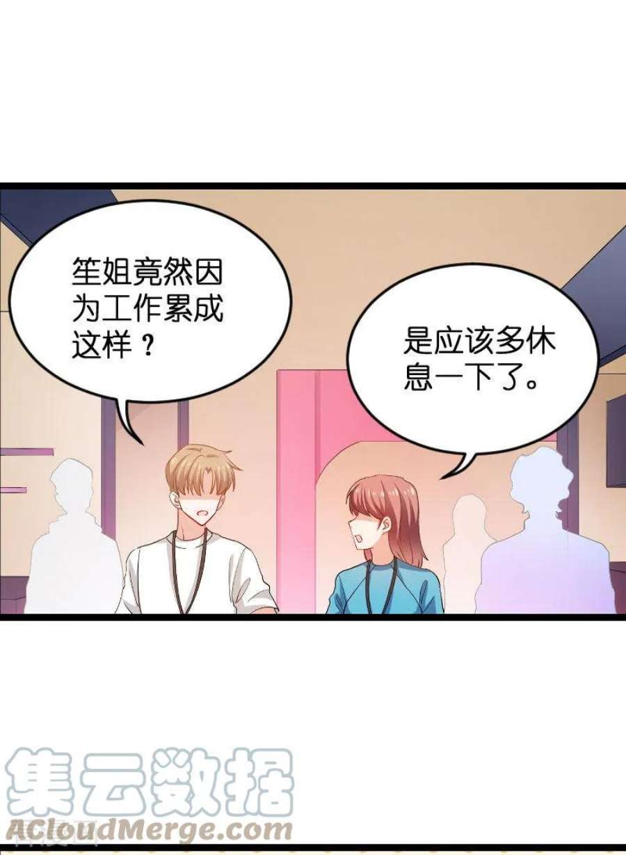影后老婆不许逃109话：发布会前