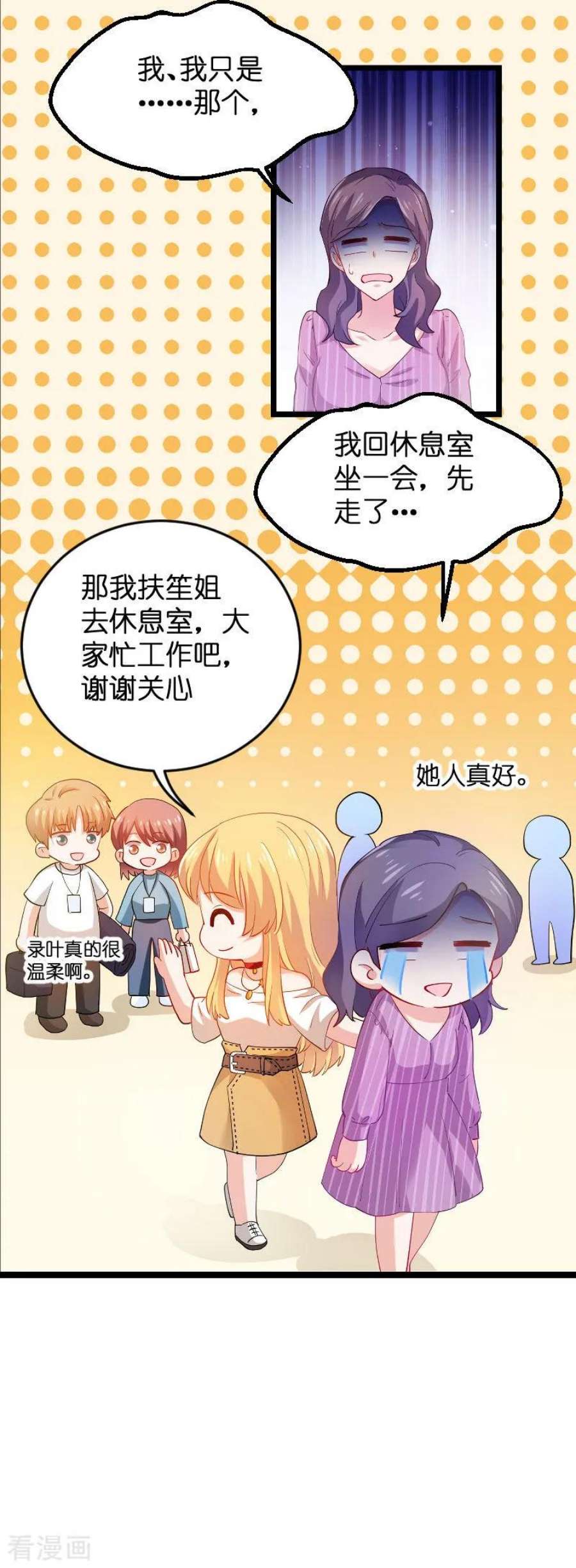 影后老婆不许逃109话：发布会前