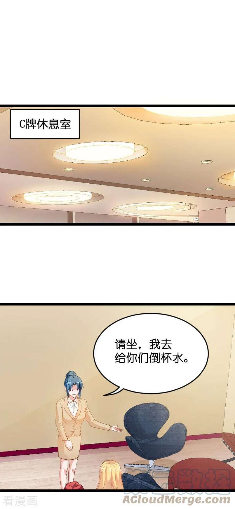 影后老婆不许逃109话：发布会前