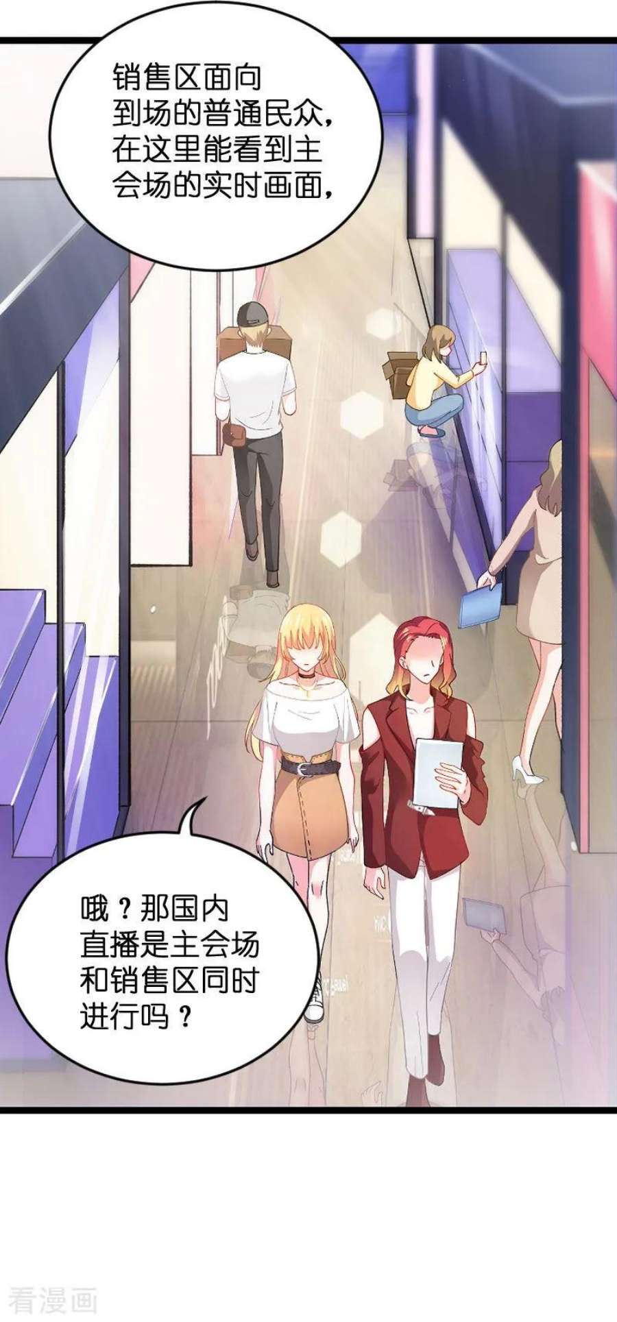 影后老婆不许逃109话：发布会前