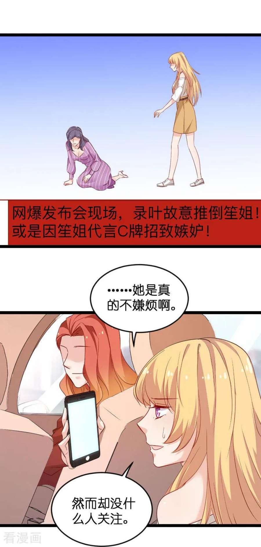 影后老婆不许逃110话：自作自受