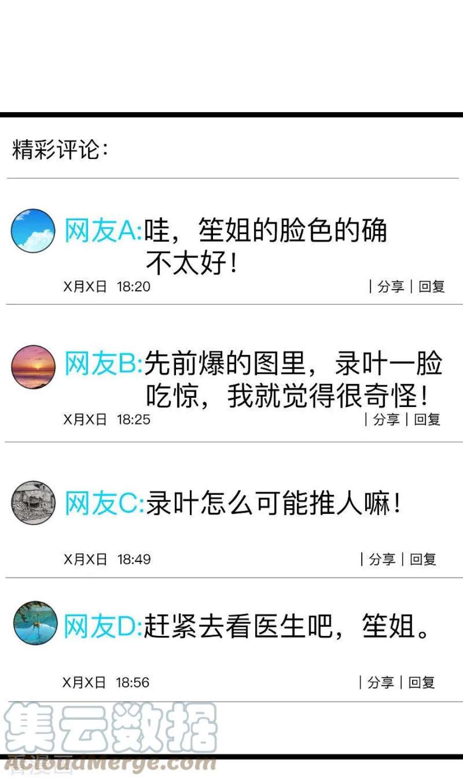 影后老婆不许逃110话：自作自受