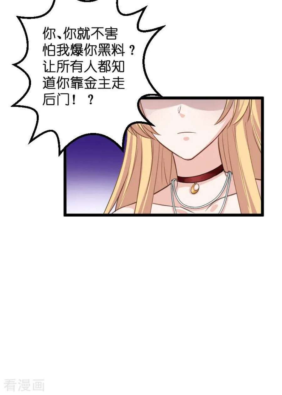 影后老婆不许逃110话：自作自受