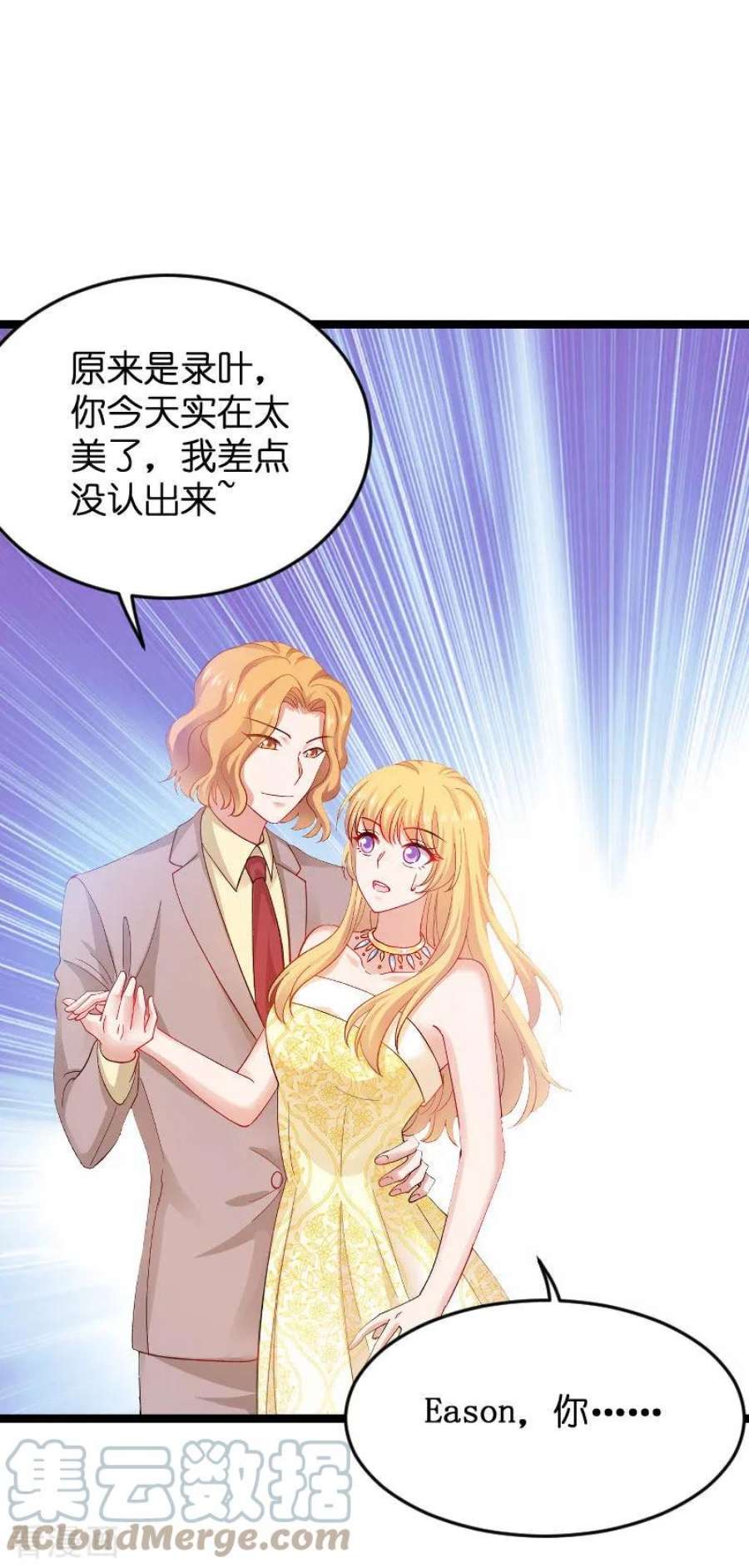 影后老婆不许逃111话：香水发布会