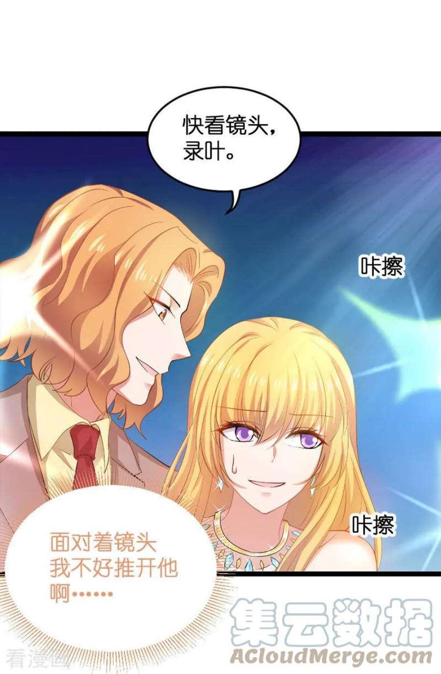 影后老婆不许逃111话：香水发布会