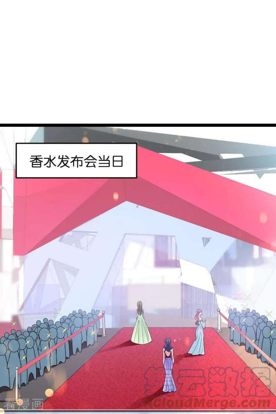 影后老婆不许逃111话：香水发布会