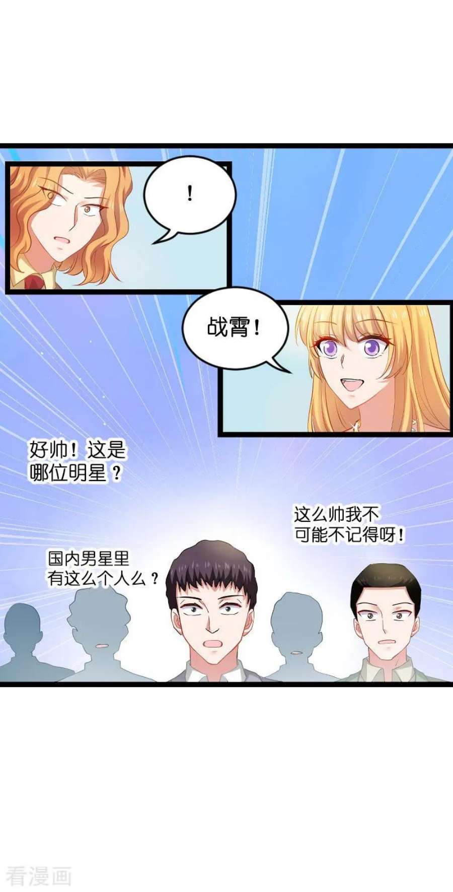 影后老婆不许逃111话：香水发布会