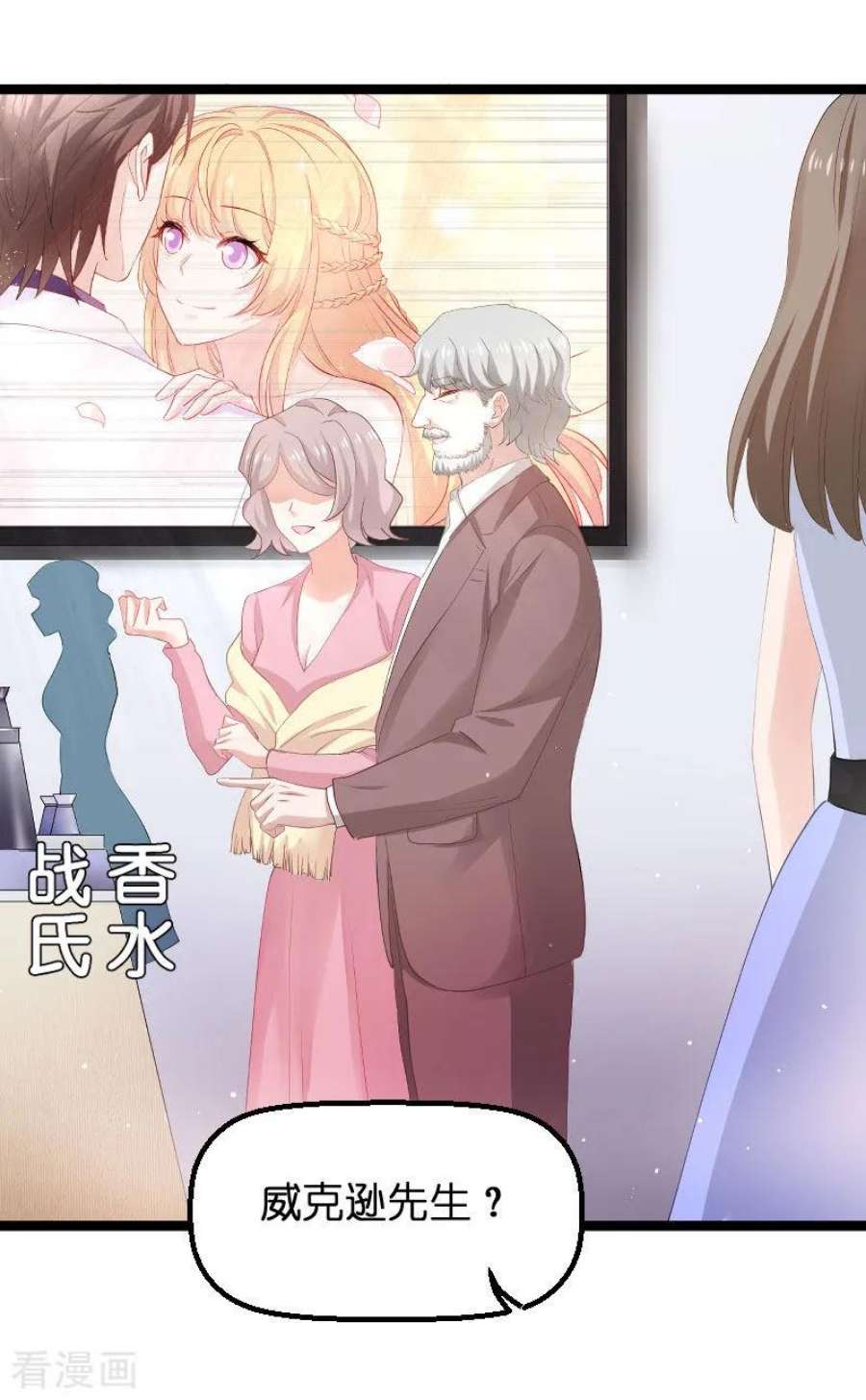 影后老婆不许逃111话：香水发布会