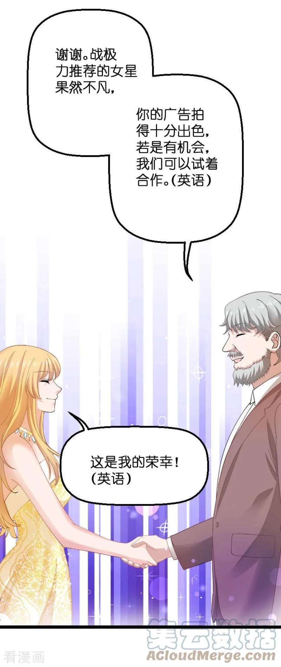 影后老婆不许逃111话：香水发布会