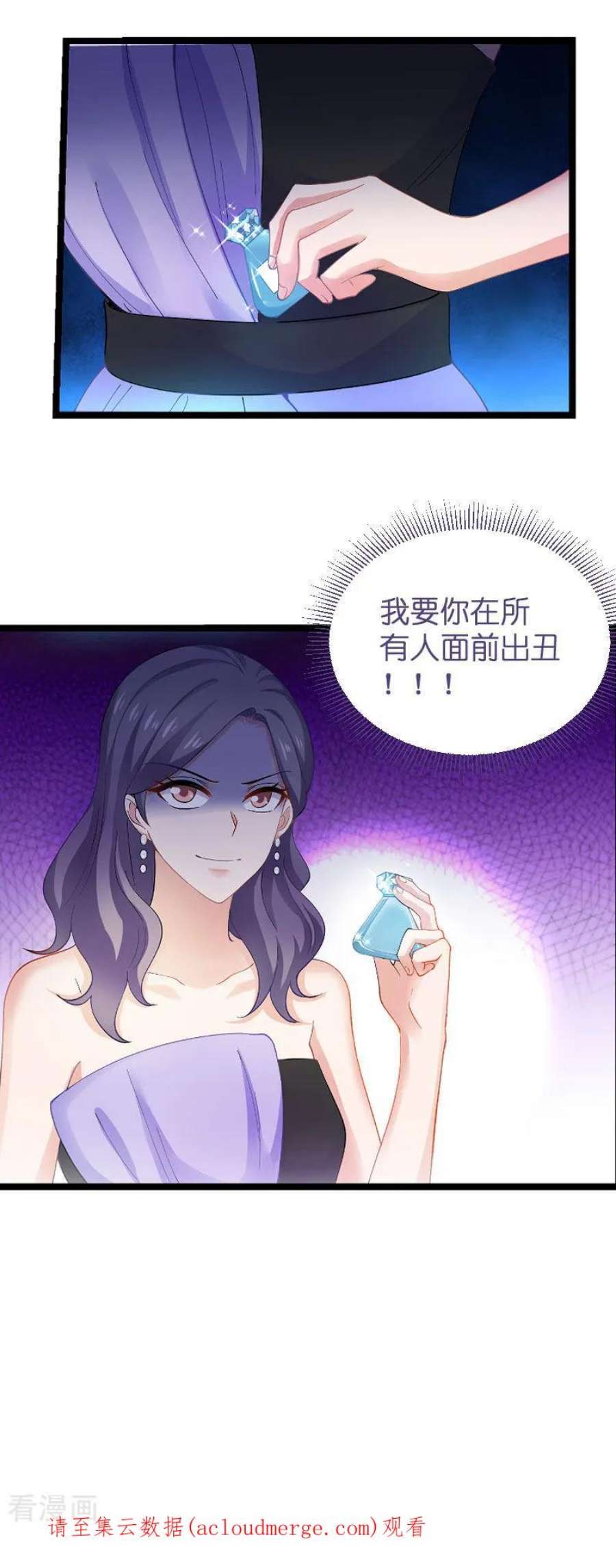 影后老婆不许逃111话：香水发布会
