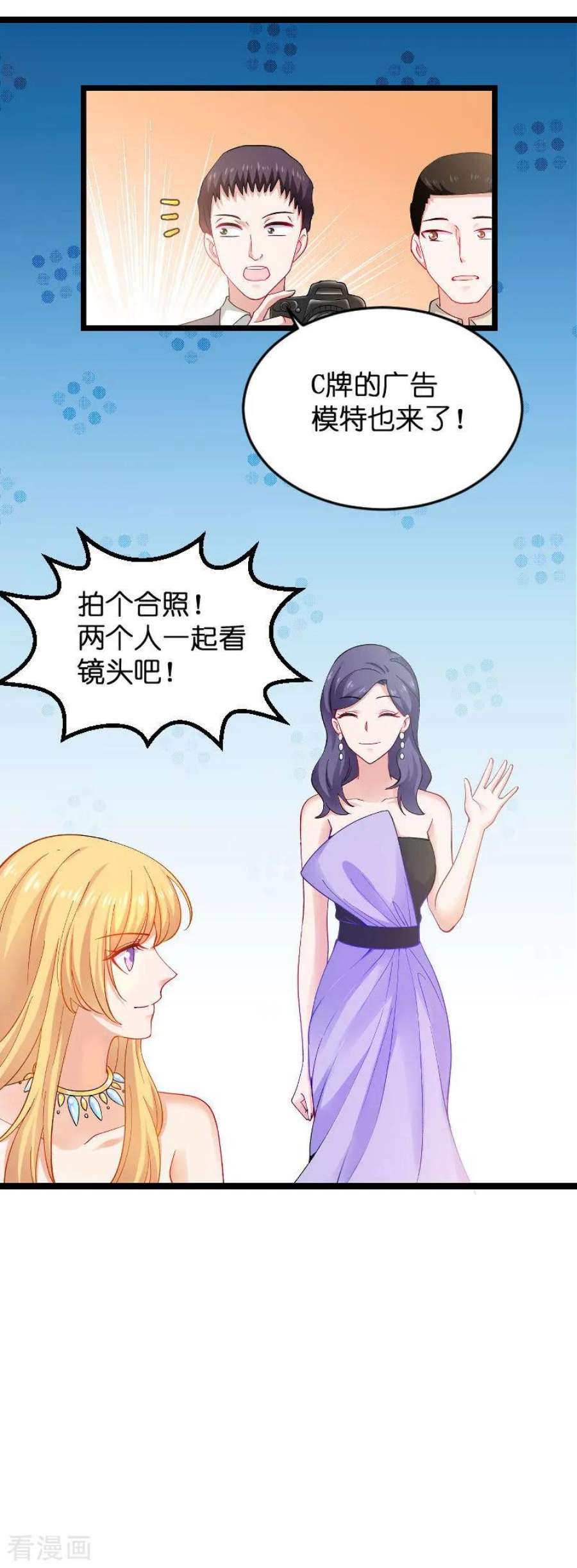 影后老婆不许逃111话：香水发布会