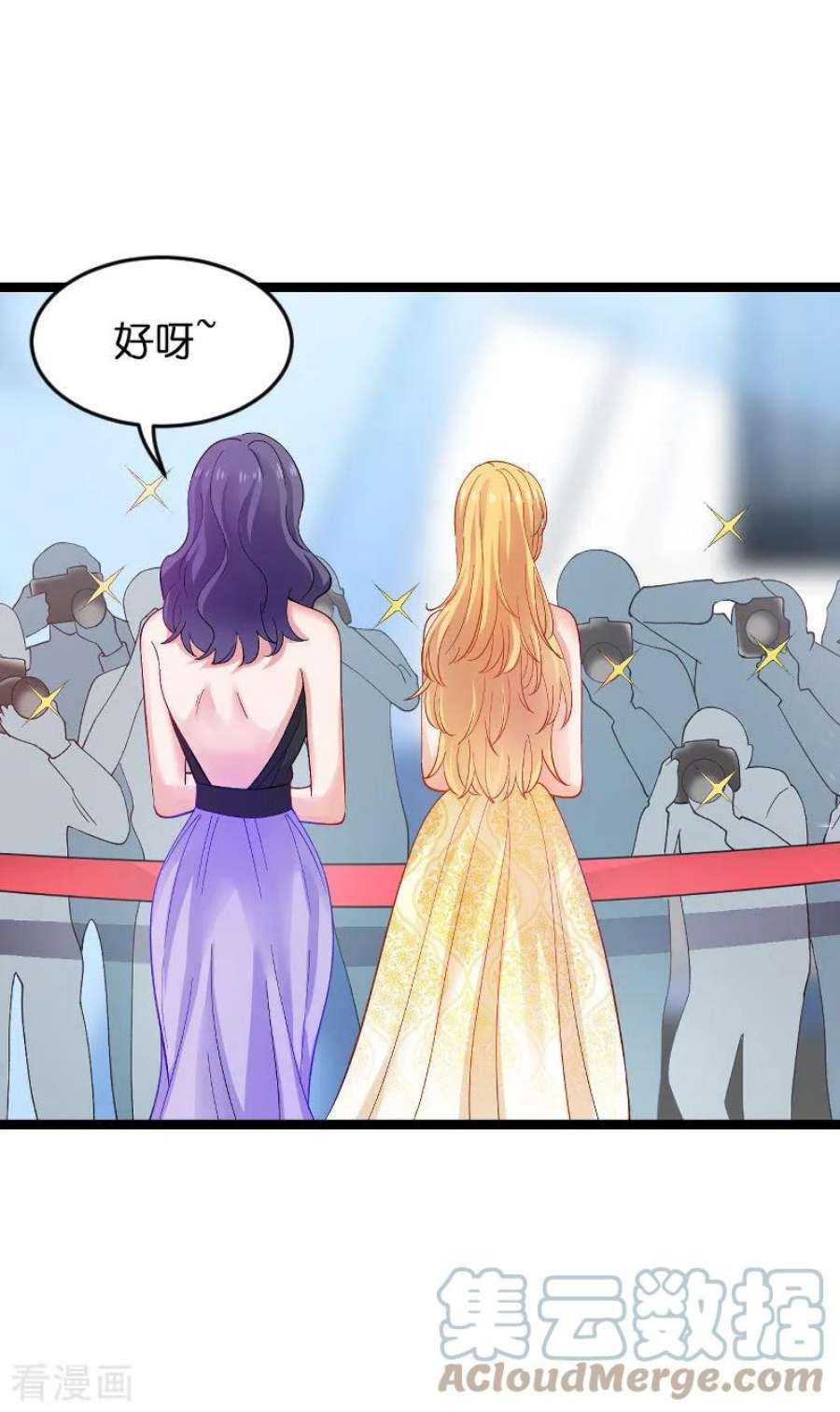 影后老婆不许逃111话：香水发布会
