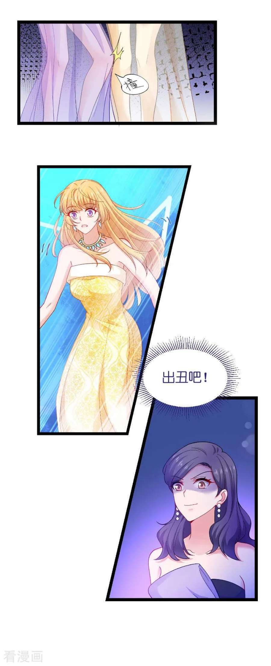 影后老婆不许逃111话：香水发布会