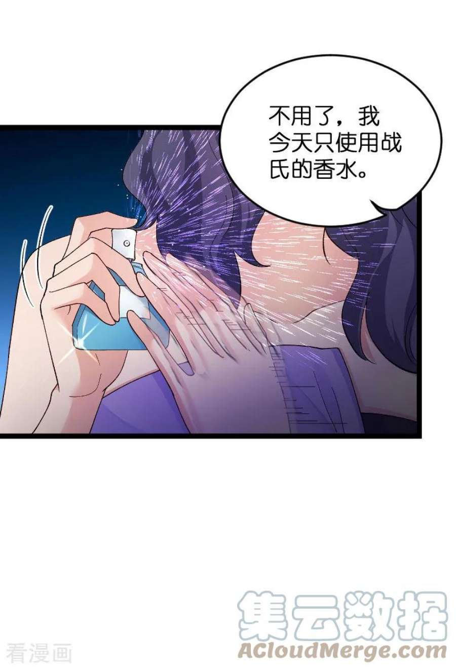 影后老婆不许逃112话；栽赃