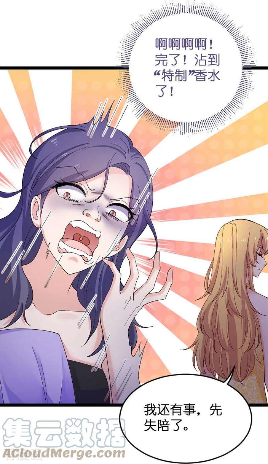 影后老婆不许逃112话；栽赃