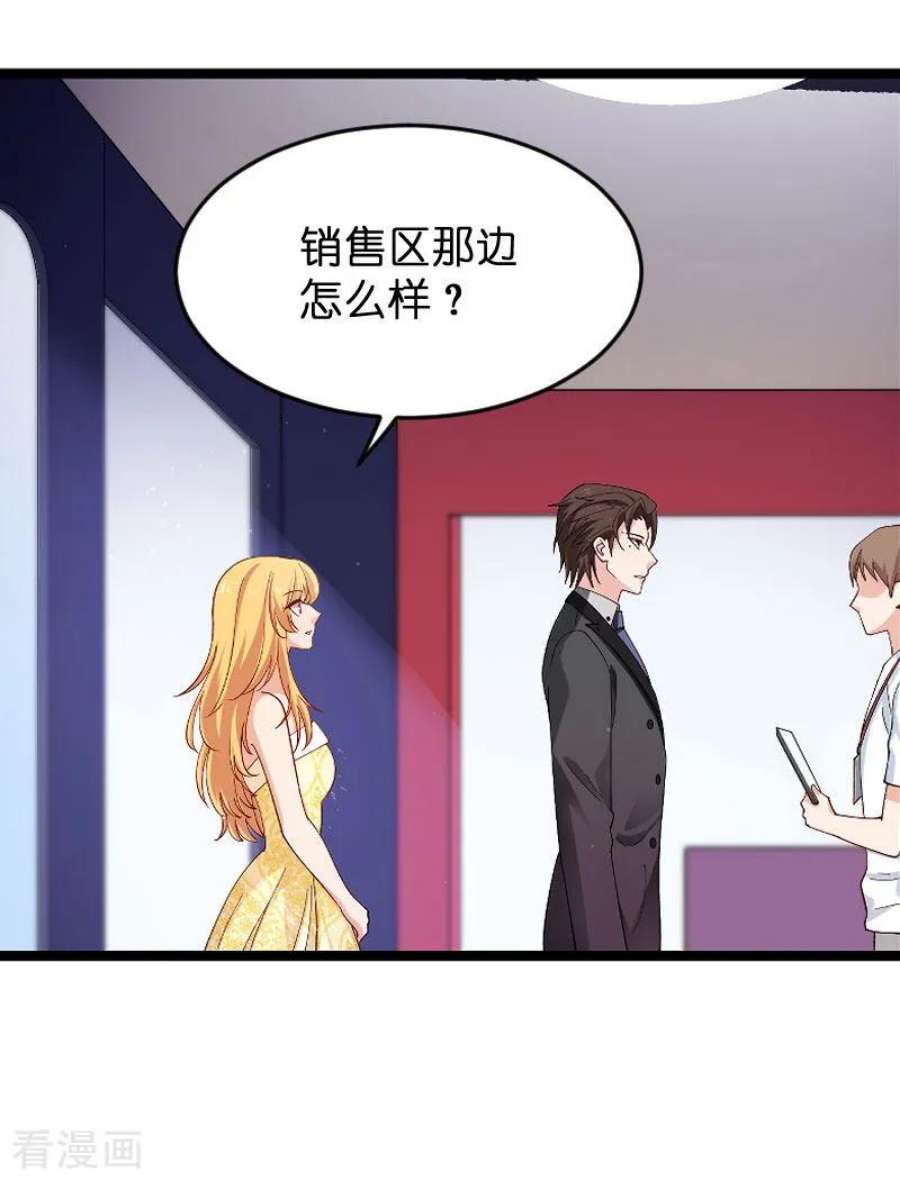 影后老婆不许逃112话；栽赃