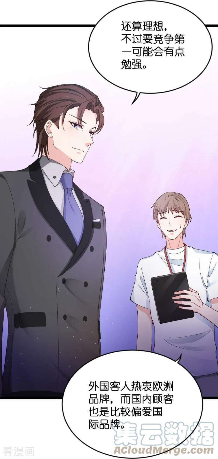 影后老婆不许逃112话；栽赃