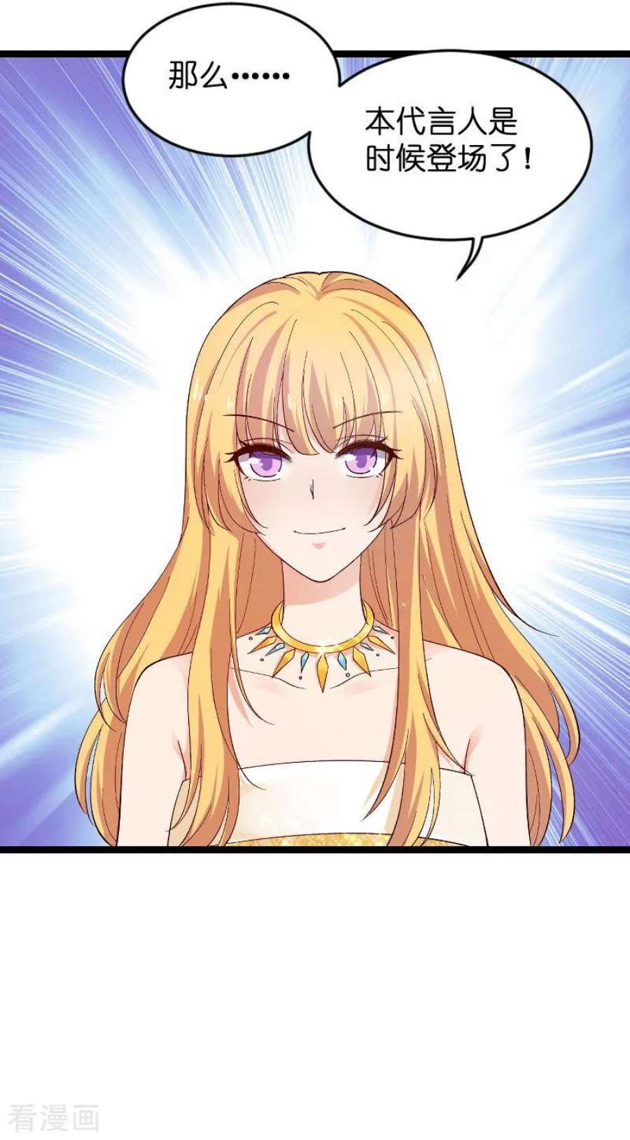 影后老婆不许逃112话；栽赃