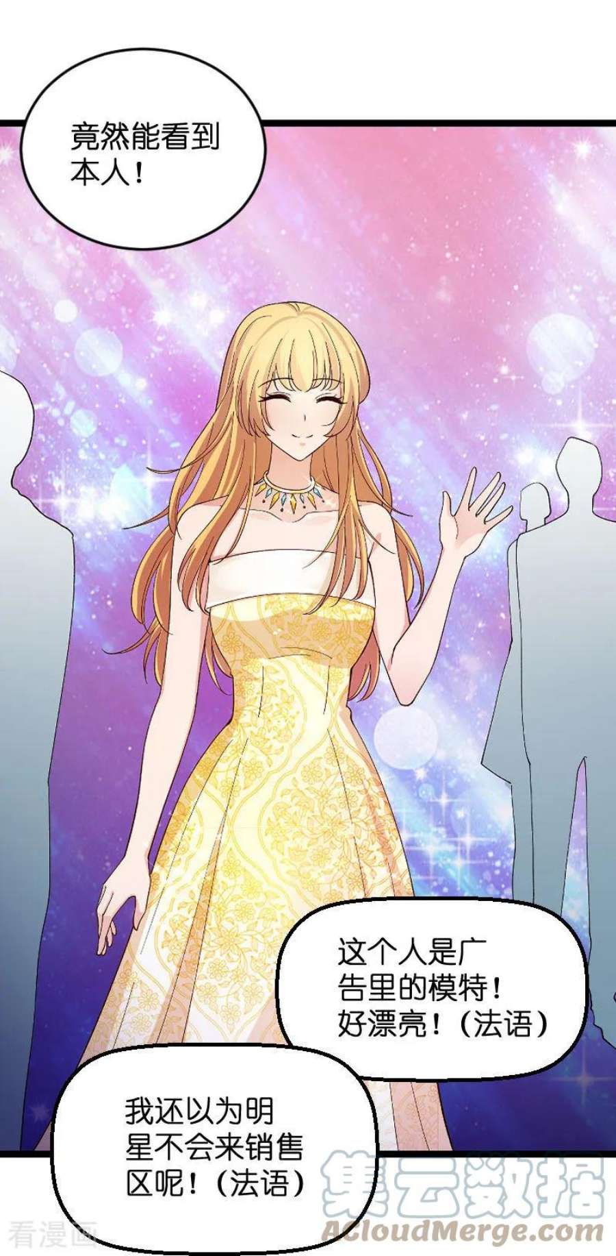 影后老婆不许逃112话；栽赃