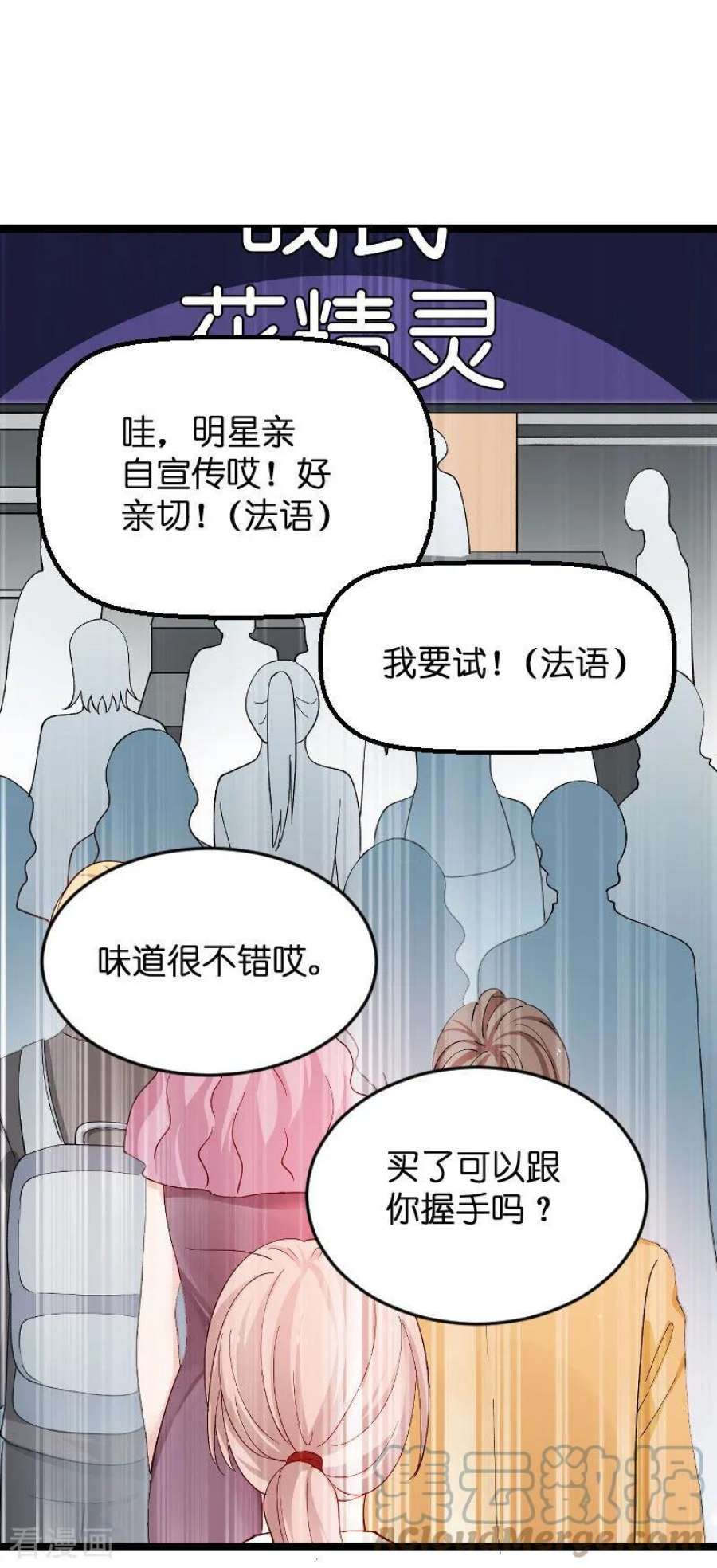 影后老婆不许逃112话；栽赃