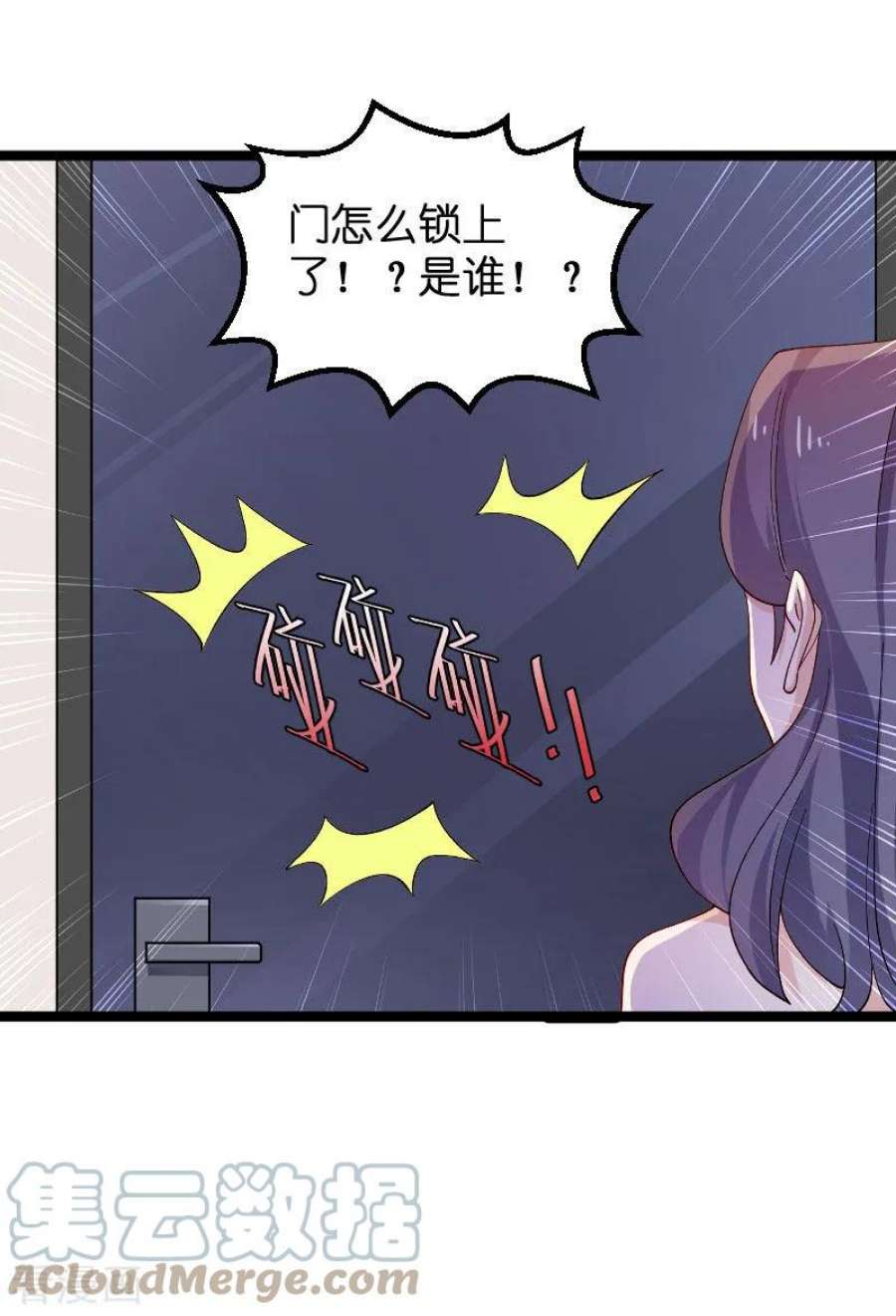 影后老婆不许逃112话；栽赃