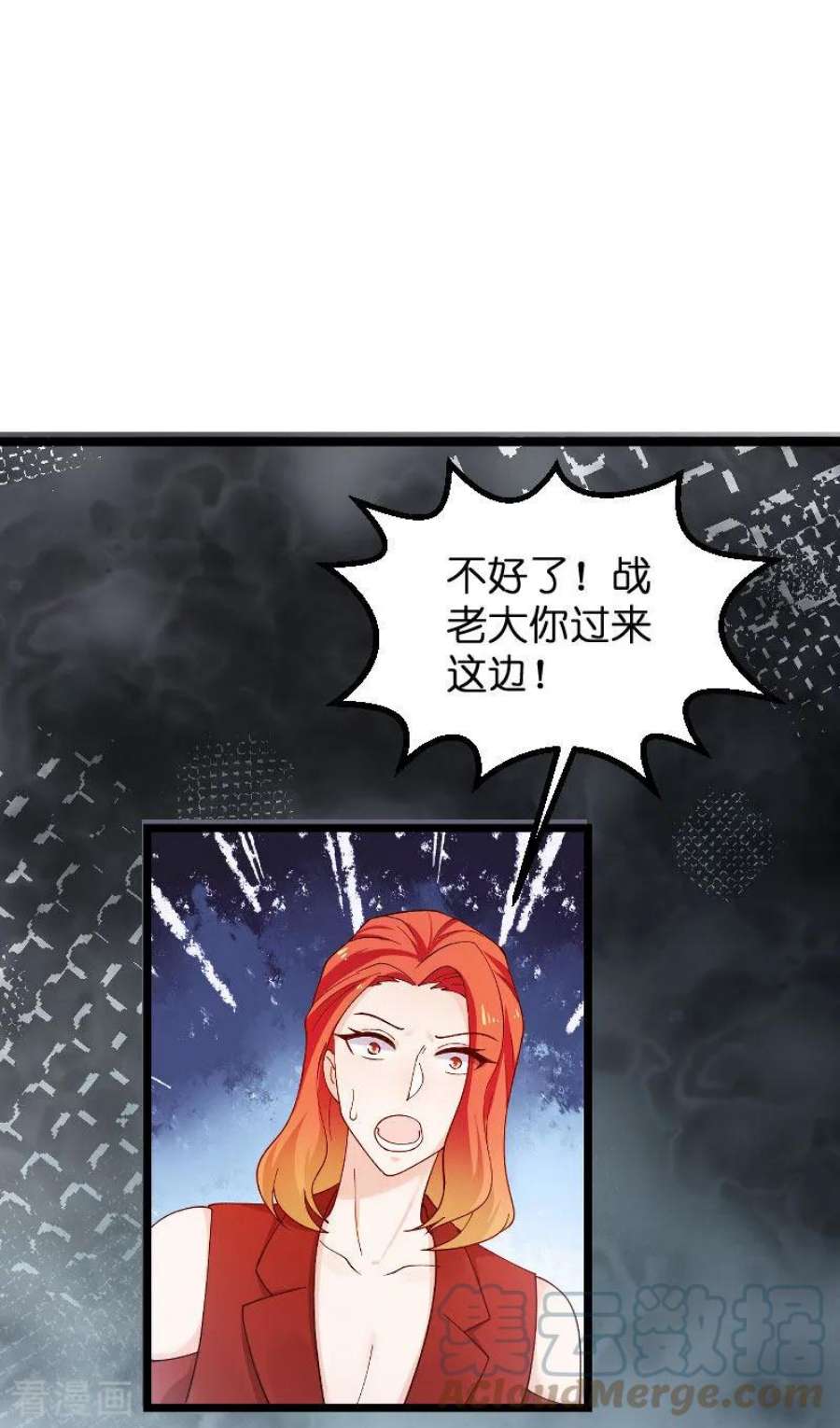 影后老婆不许逃112话；栽赃