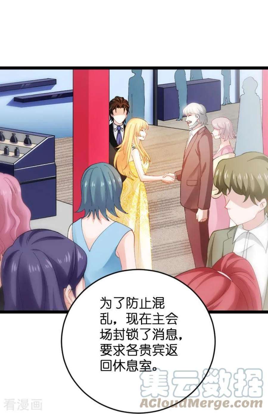 影后老婆不许逃112话；栽赃