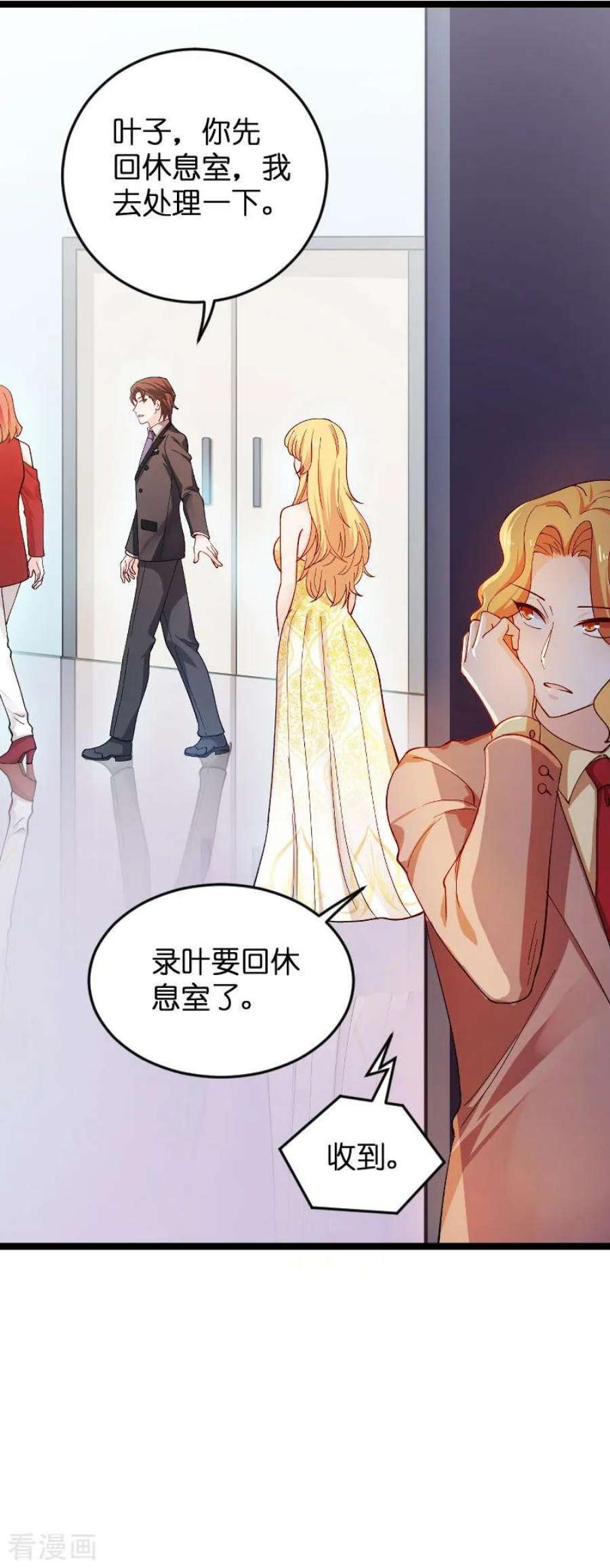 影后老婆不许逃112话；栽赃